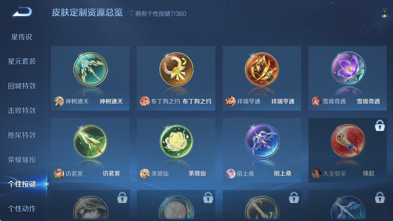 WZQM4139768王者荣耀账号详情图13