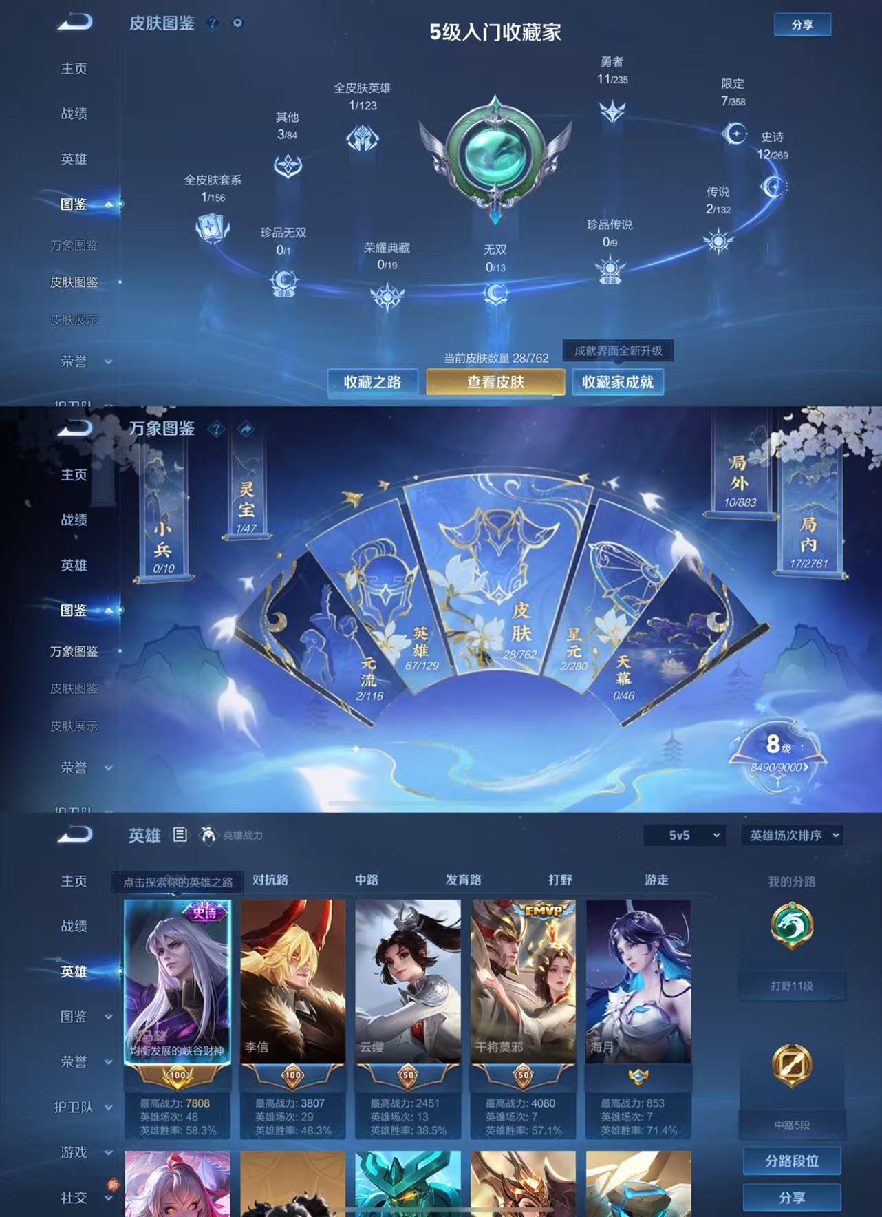 WZCMW4143160王者荣耀账号详情图2