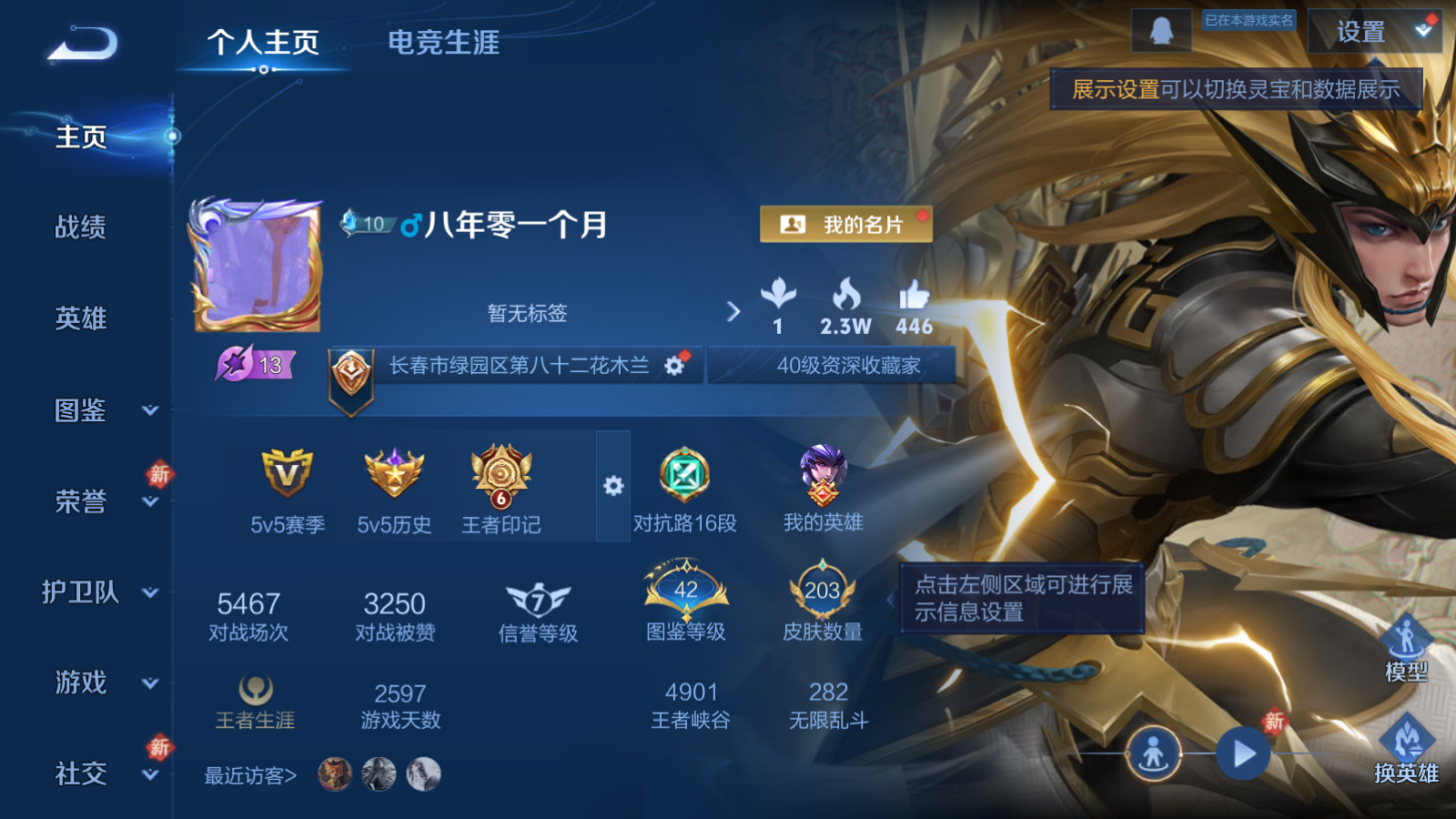 WZCMW4140862王者荣耀账号详情图3