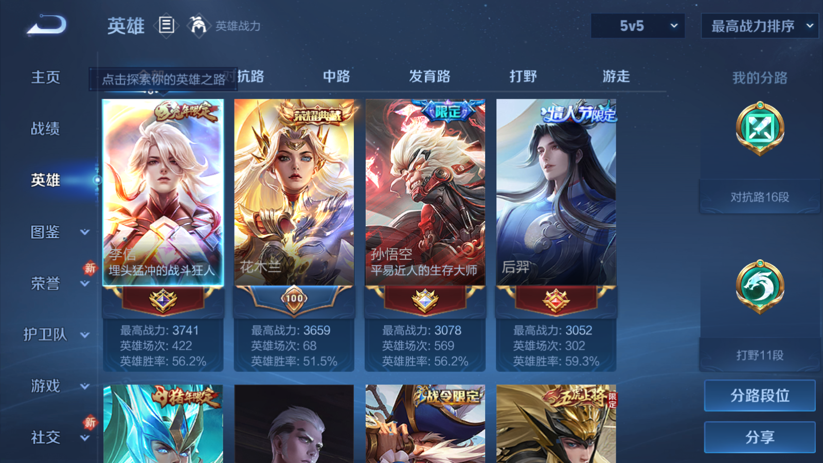 WZCMW4140862王者荣耀账号详情图11