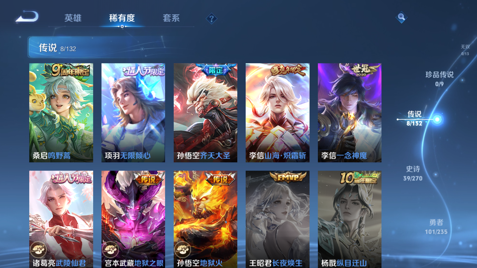 WZCMW4140862王者荣耀账号详情图8