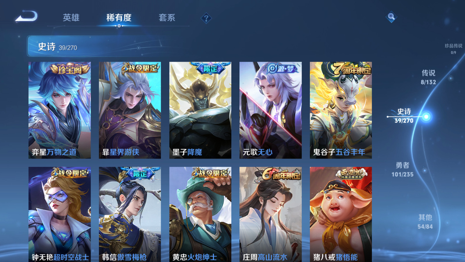 WZCMW4140862王者荣耀账号详情图9