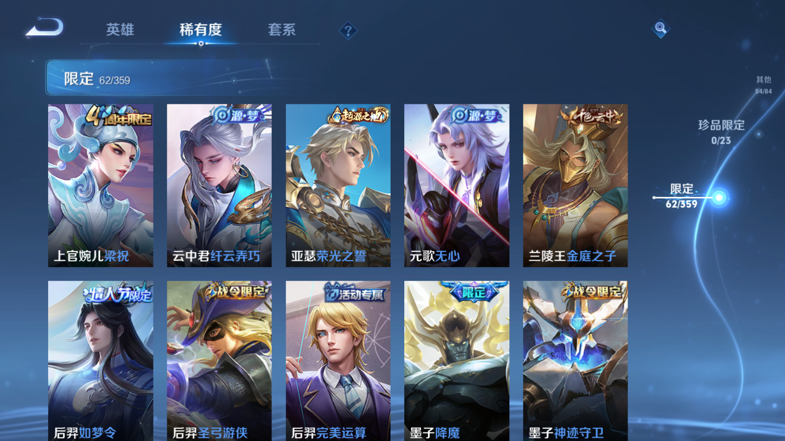 WZCMW4140862王者荣耀账号详情图10