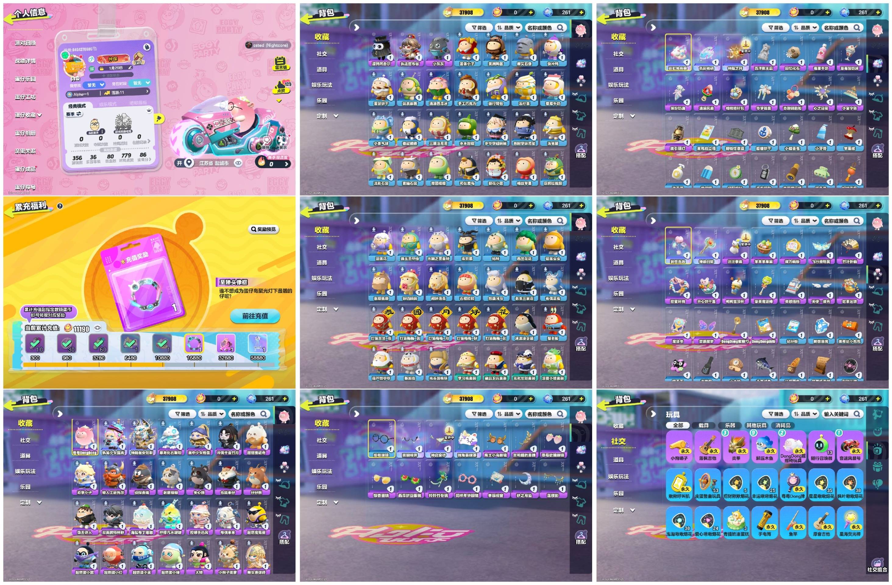 DZXB40427蛋仔派对账号详情图2