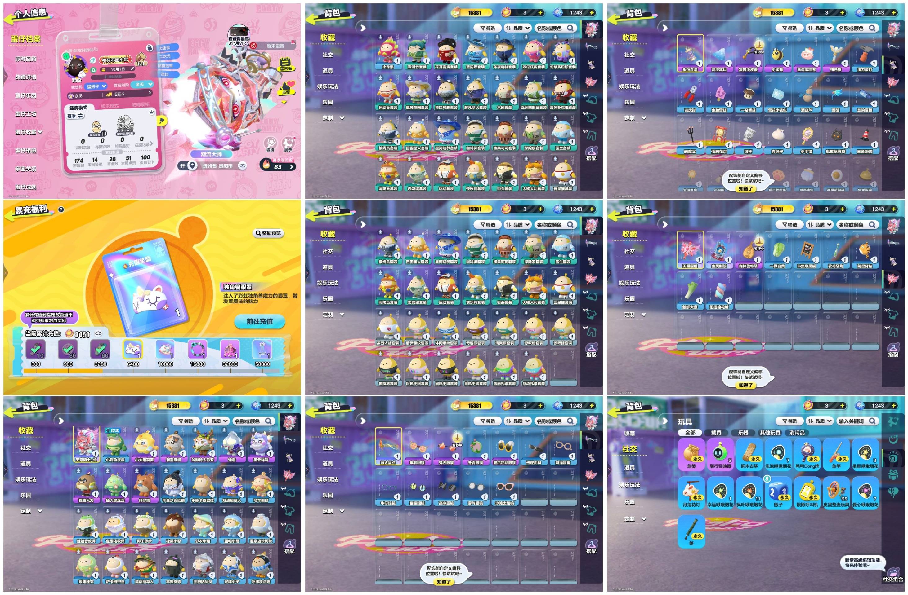 蛋仔派对账号VIVO天穹骑士-虹,刺猬绷绷,吟游诗人弥亚,迪迦,星云咩咩
【XTD298】
✅渠道：vivo✅登陆方式：手机号
✅历史潮流：15381✅氪条：3450
✅至臻数量：1✅ 紫色套