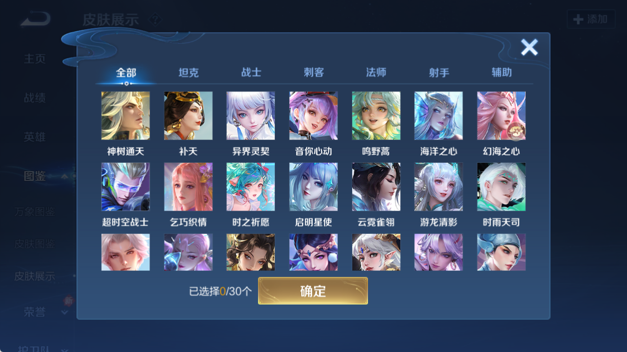 WZQM4139973王者荣耀账号详情图7