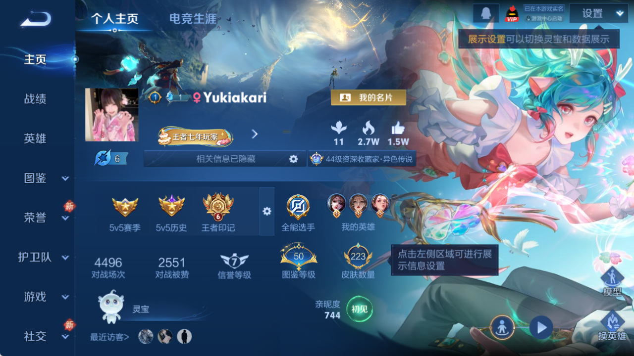 WZQM4139973王者荣耀账号详情图4