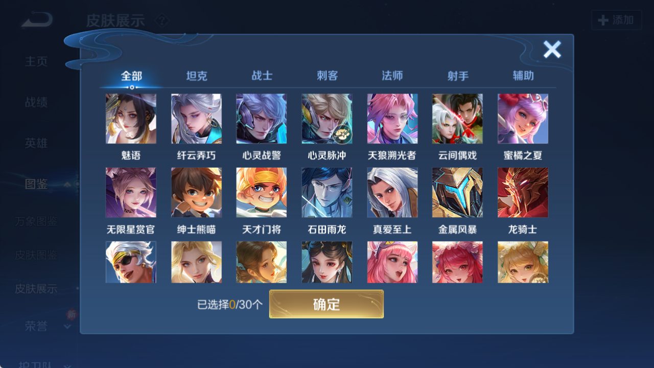 WZQM4139973王者荣耀账号详情图8