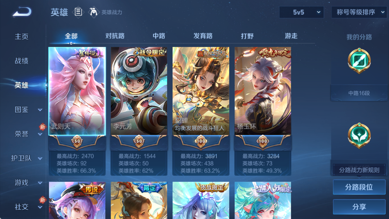 WZQM4139973王者荣耀账号详情图5