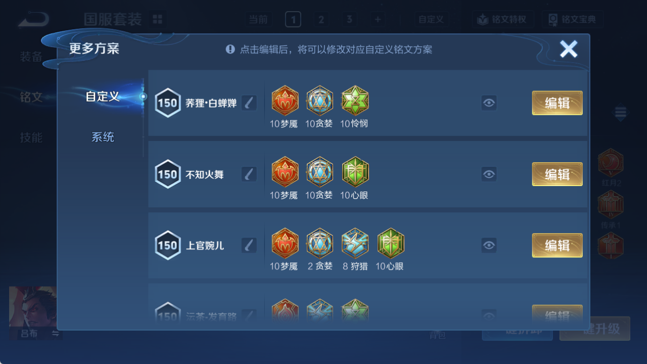 WZQM4139973王者荣耀账号详情图13