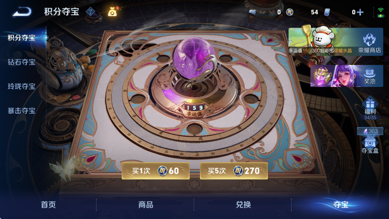 WZQM4139973王者荣耀账号详情图10