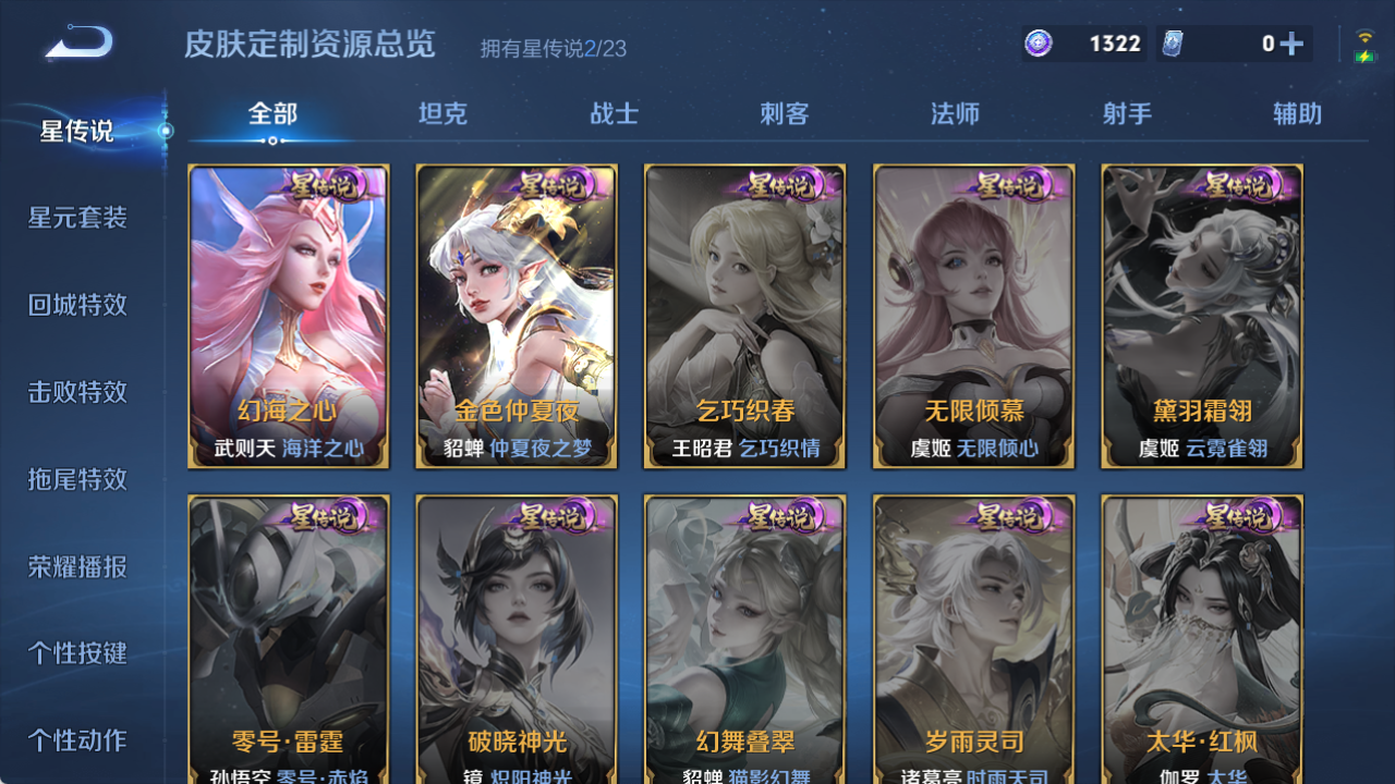 WZQM4139973王者荣耀账号详情图14