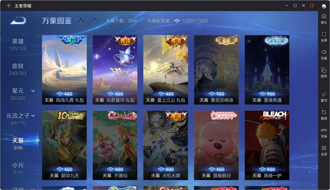 WZQM4133808王者荣耀账号详情图8