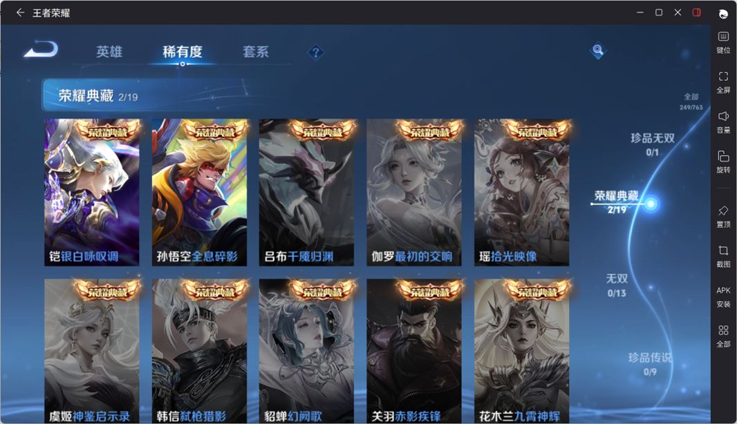 WZQM4133808王者荣耀账号详情图16