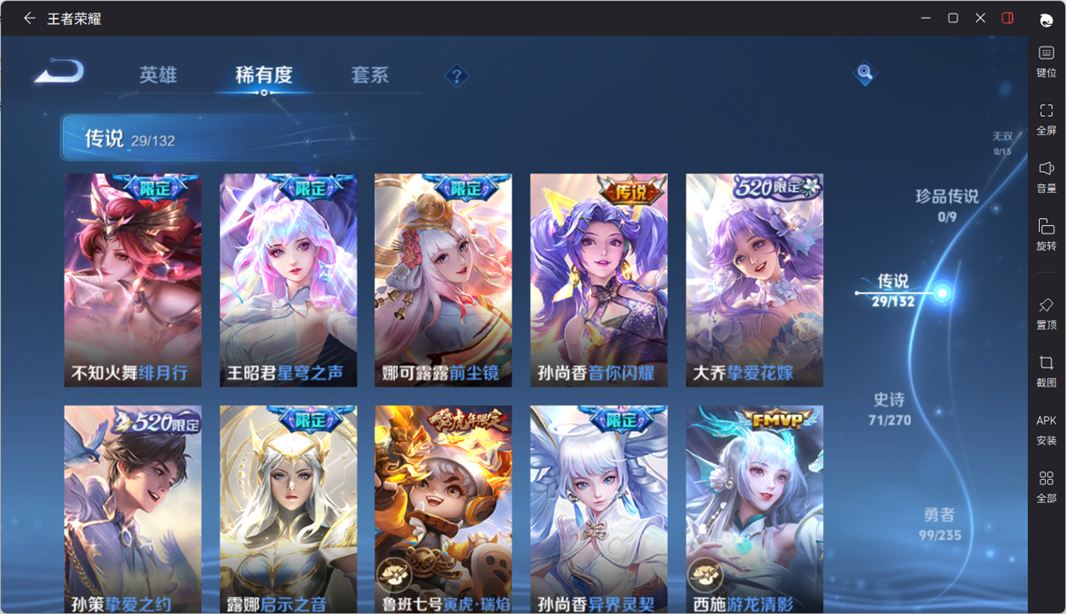 WZQM4133808王者荣耀账号详情图12