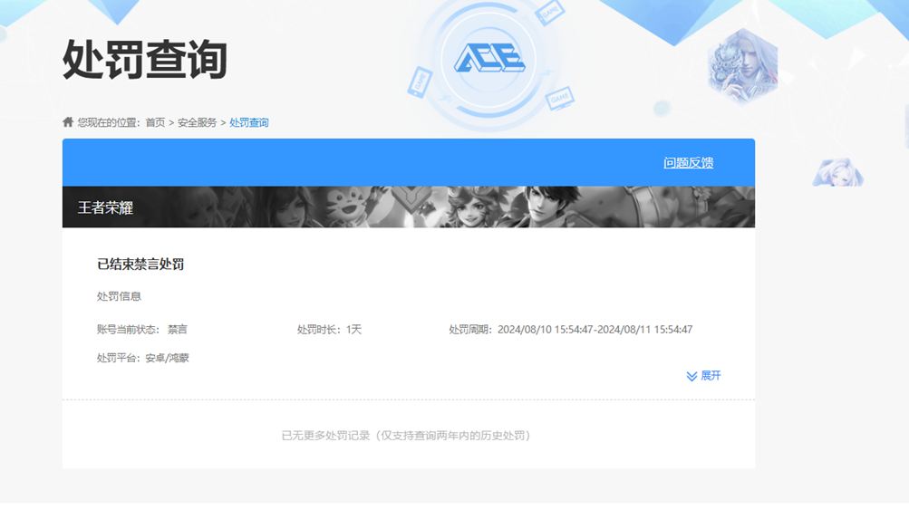 WZQM4133808王者荣耀账号详情图11