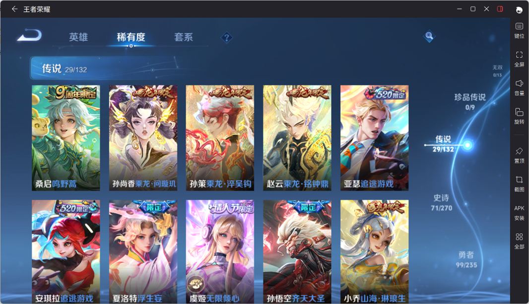 WZQM4133808王者荣耀账号详情图15