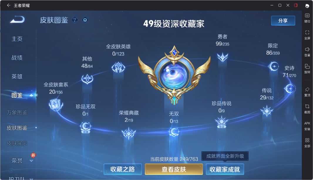 WZQM4133808王者荣耀账号详情图14