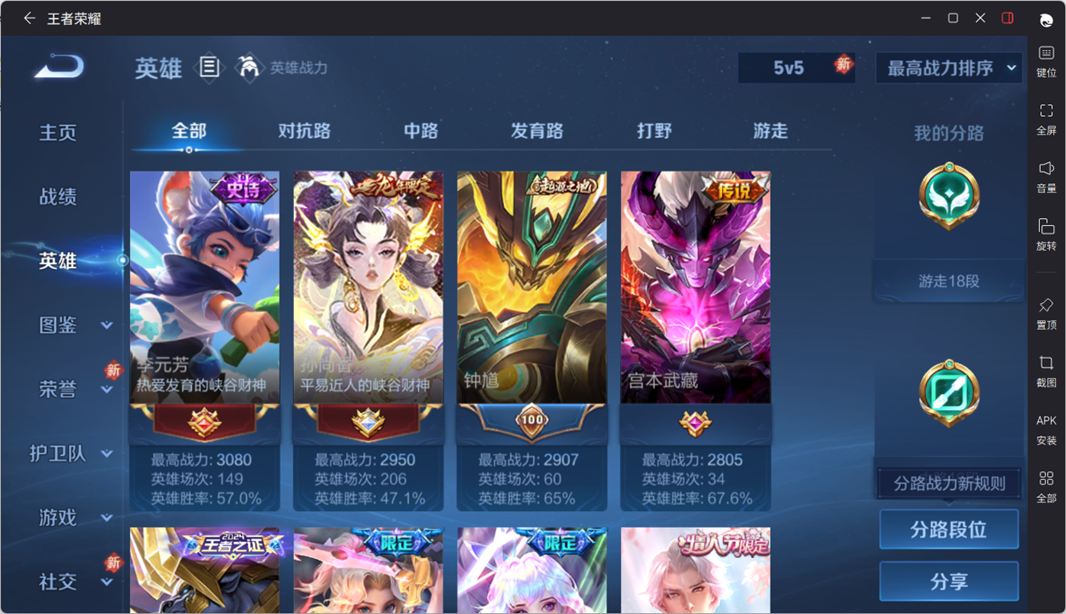 WZQM4133808王者荣耀账号详情图5