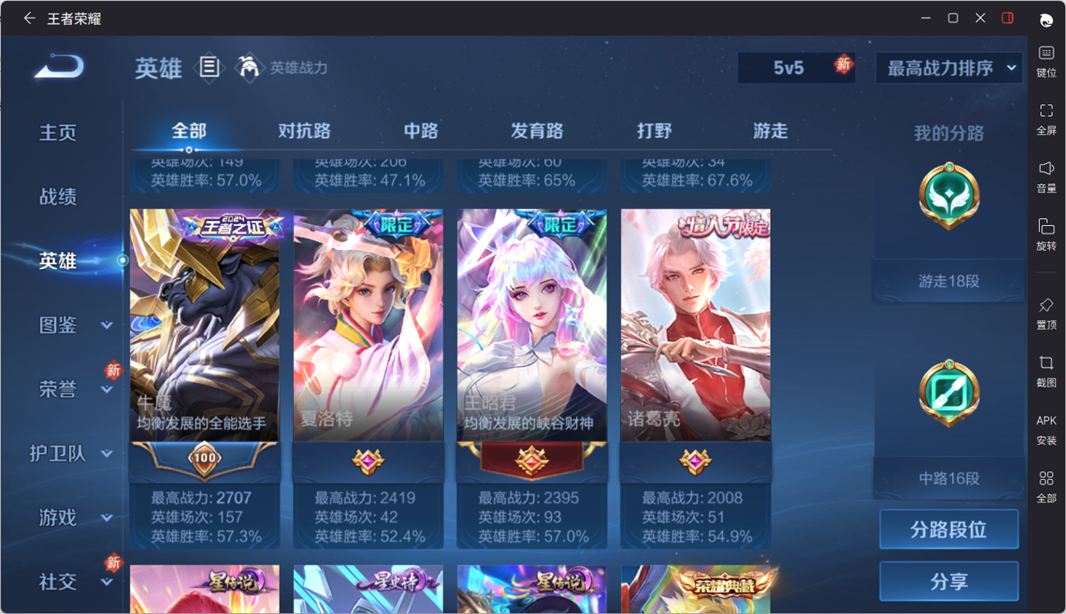 WZQM4133808王者荣耀账号详情图4