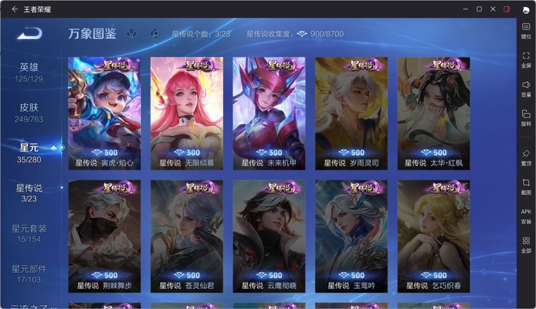 WZQM4133808王者荣耀账号详情图10