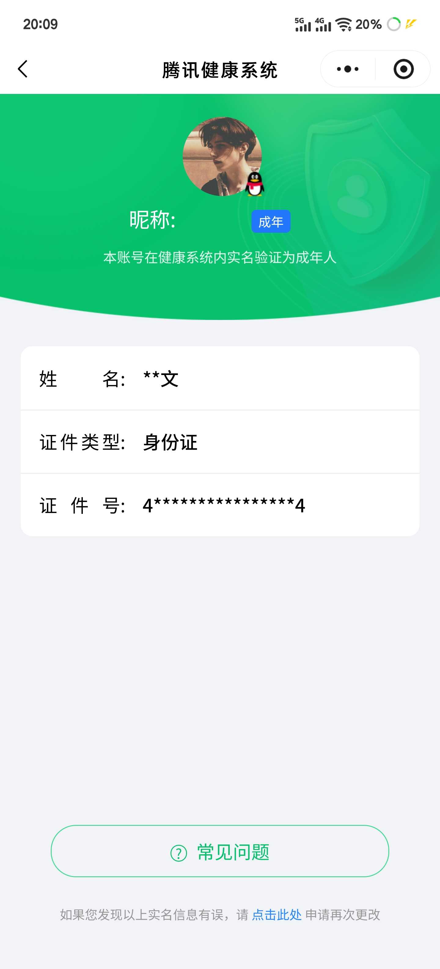 王者荣耀账号安卓QQ【精品号手慢无】2.10后可换绑 V8战野号  典藏武则天  2无双 2珍品 25传说 梅西 神器·