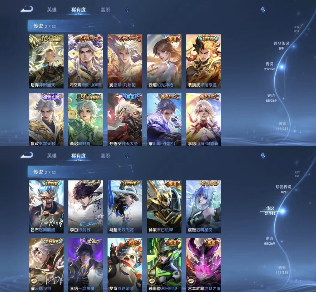 WZQM4133775王者荣耀账号详情图6