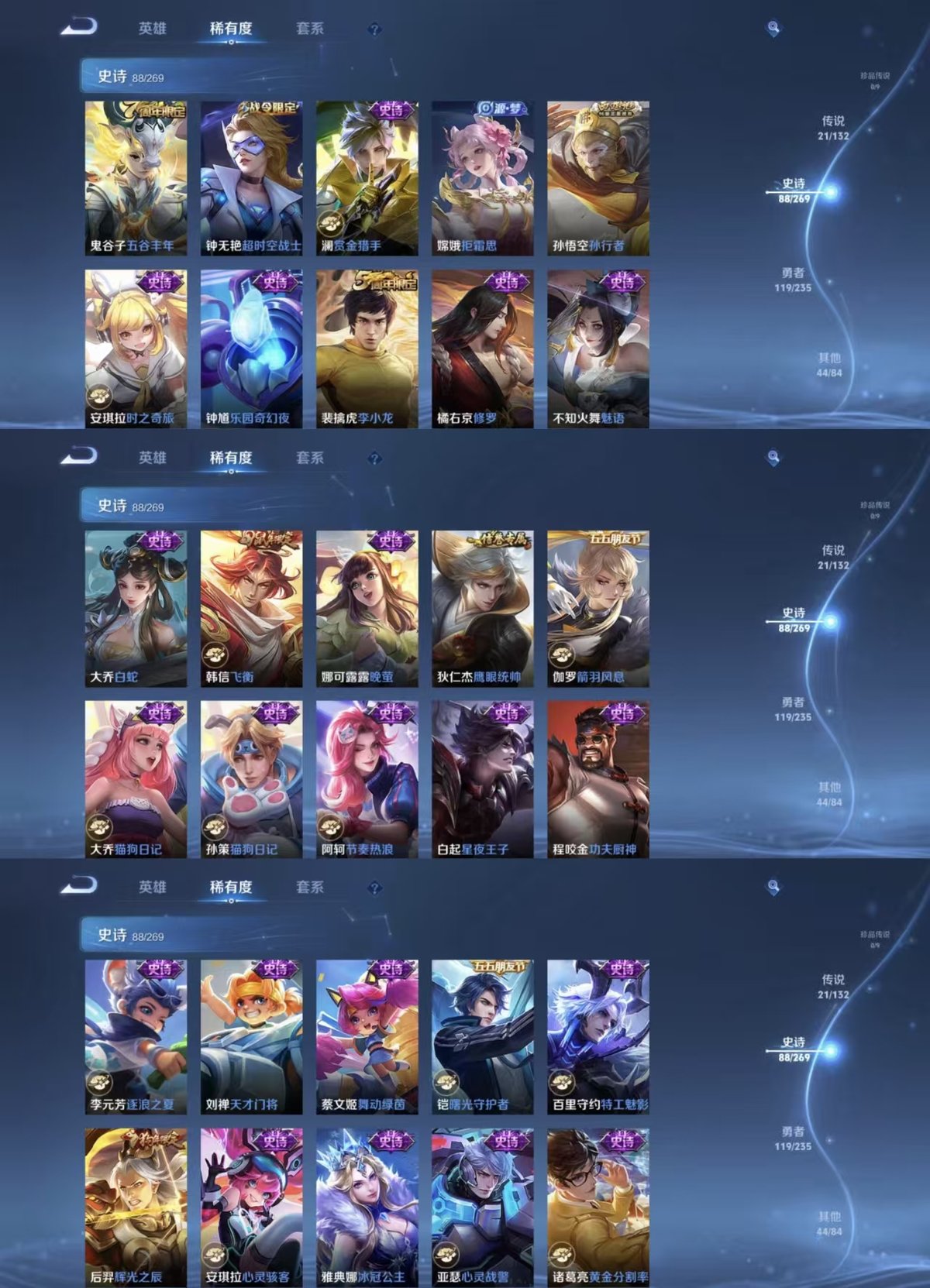 WZQM4133775王者荣耀账号详情图5