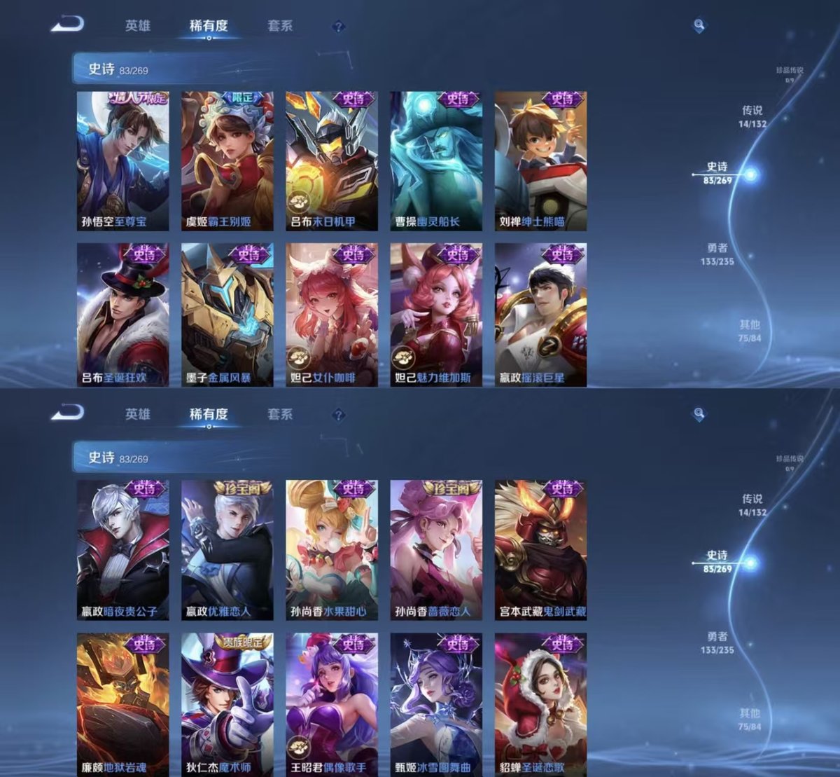 WZQM4133731王者荣耀账号详情图6