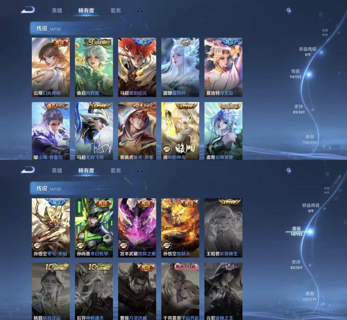 WZQM4133731王者荣耀账号详情图5