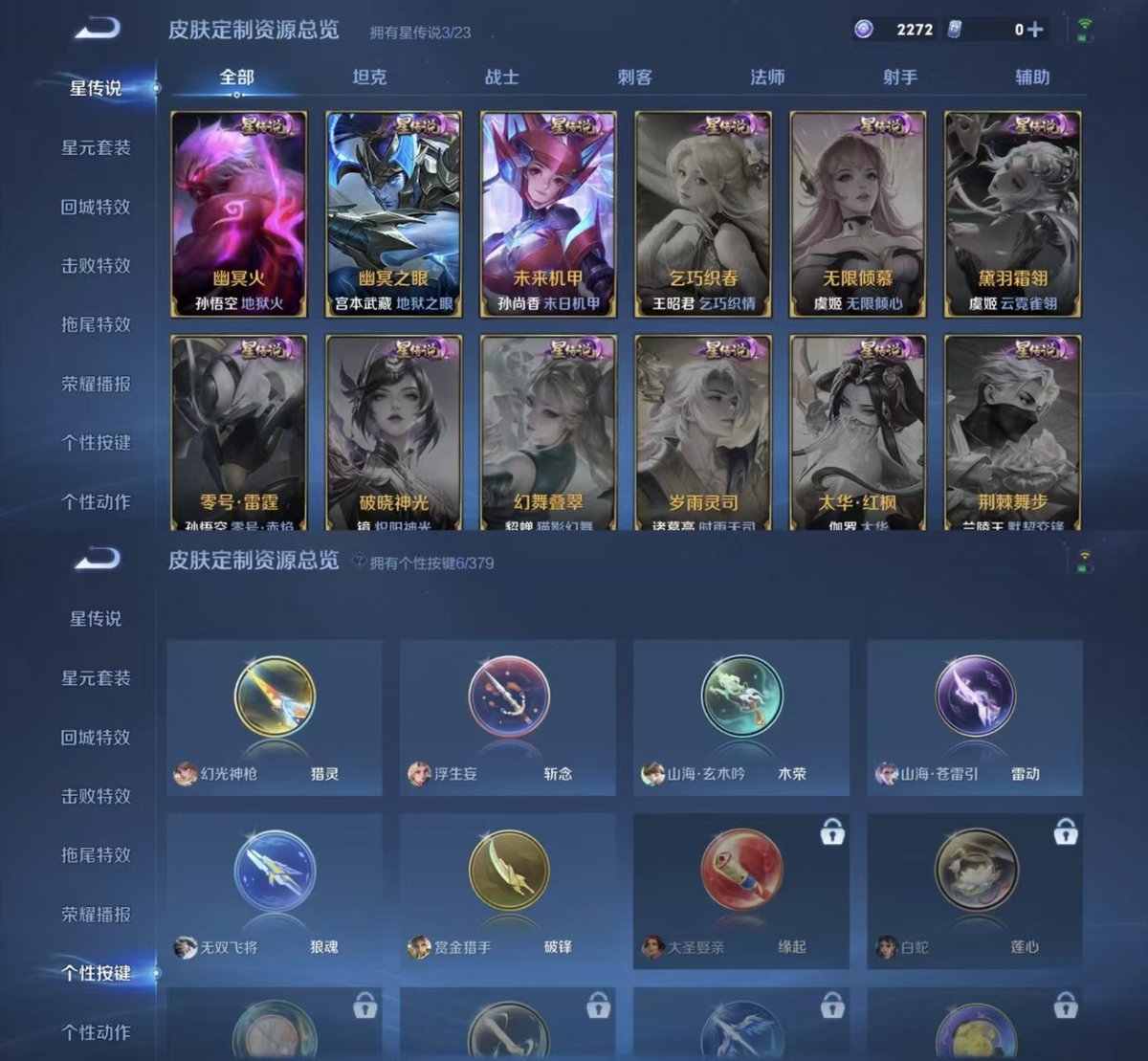 WZQM4133731王者荣耀账号详情图4