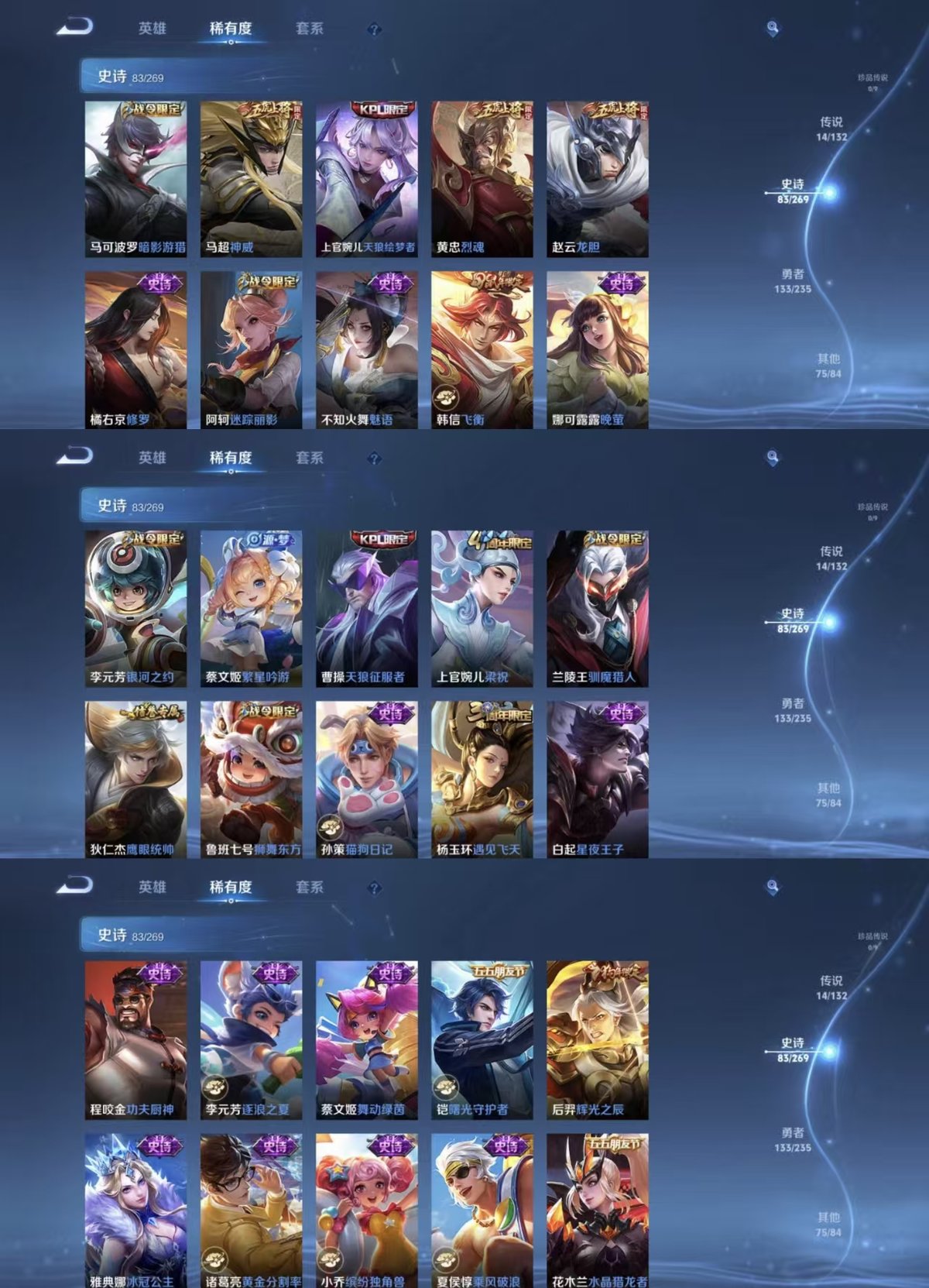 WZQM4133731王者荣耀账号详情图7