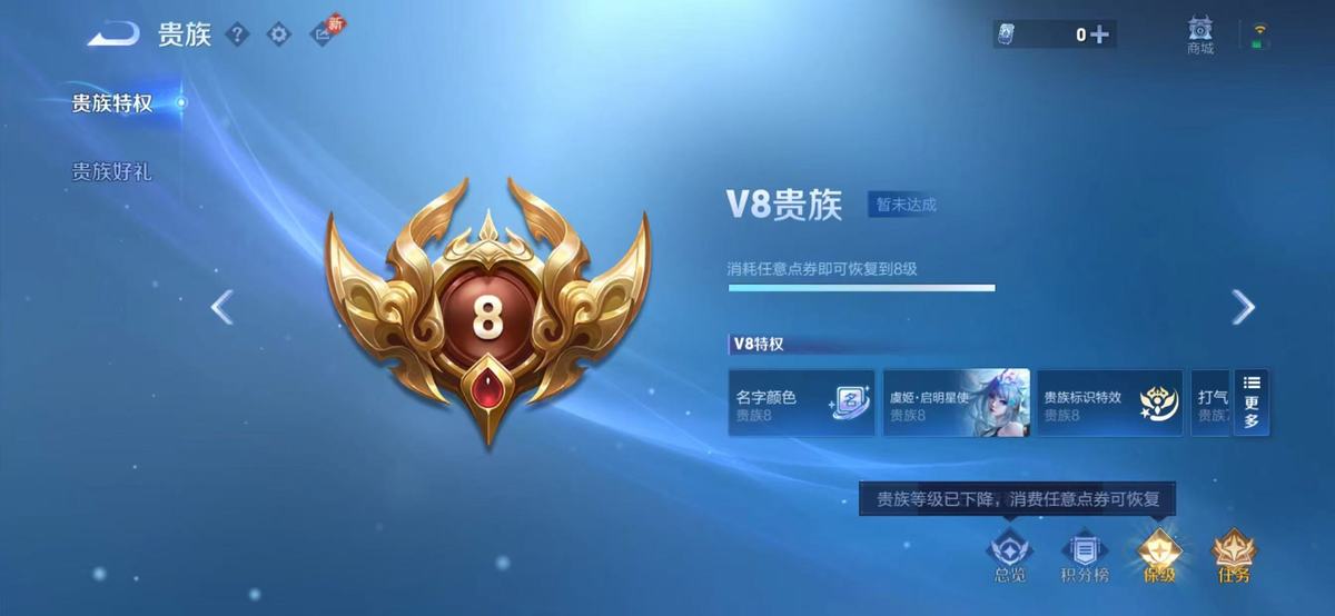 王者荣耀账号苹果QQ实名: 可修改 贵族等级: V8 英雄数: 127 皮肤数: 306 荣耀水晶: 鸣剑·曳影 传说皮