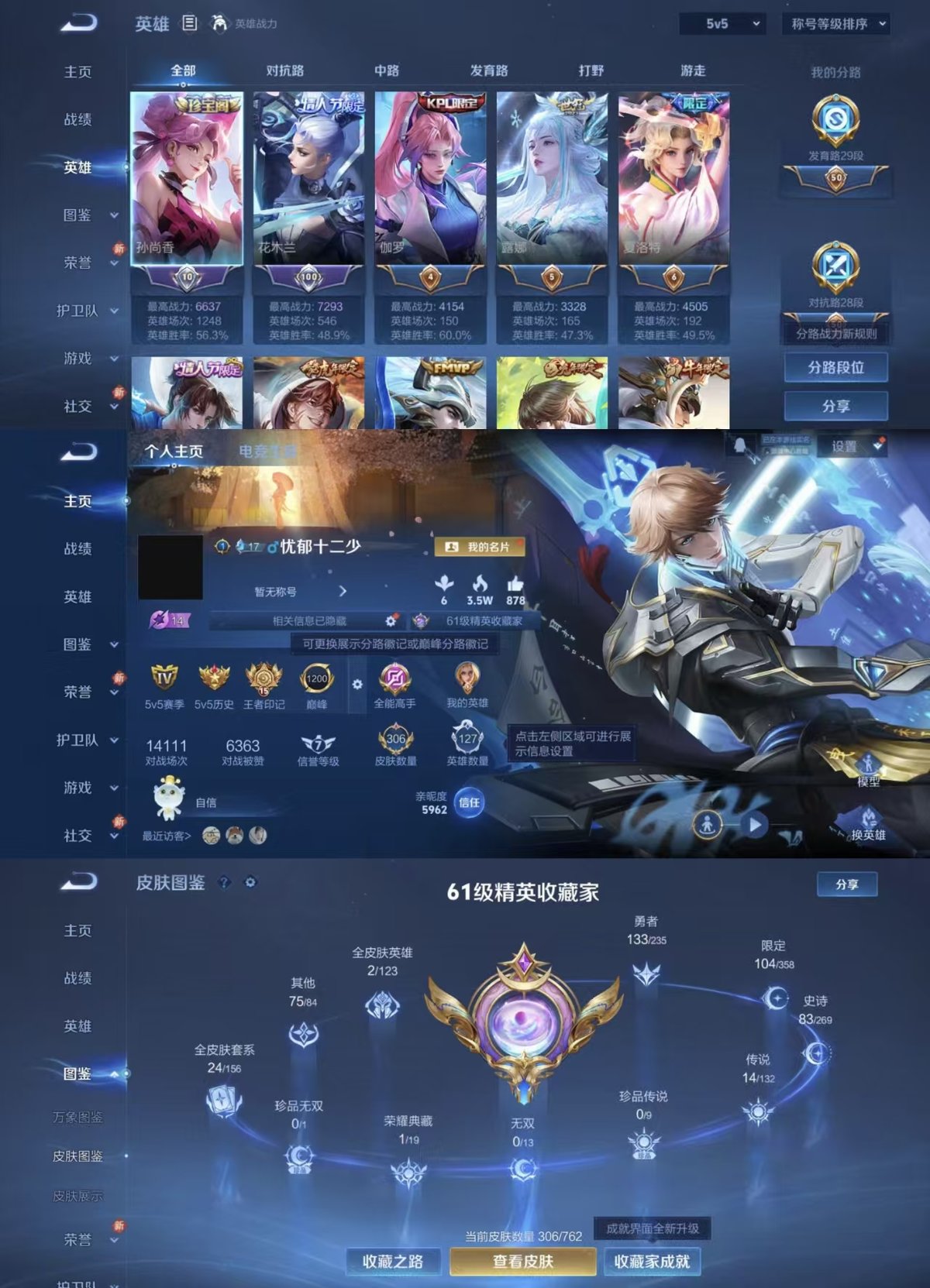 WZQM4133731王者荣耀账号详情图9