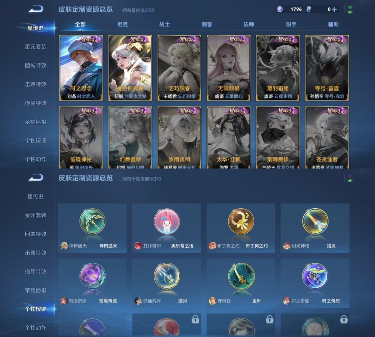 WZCMW4132979王者荣耀账号详情图5