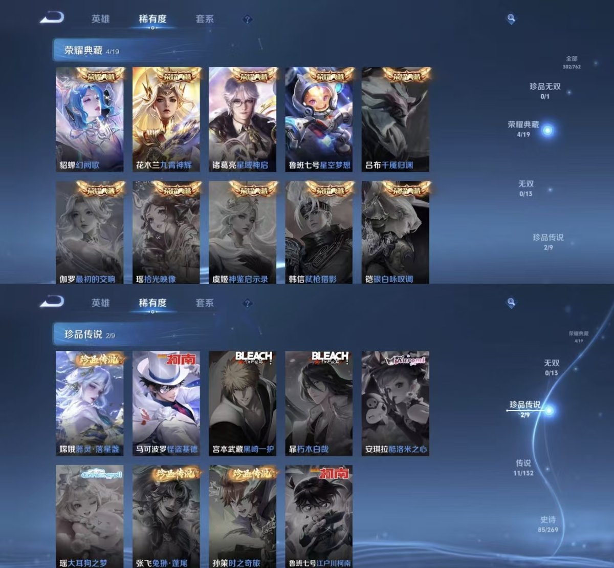 WZCMW4133141王者荣耀账号详情图2