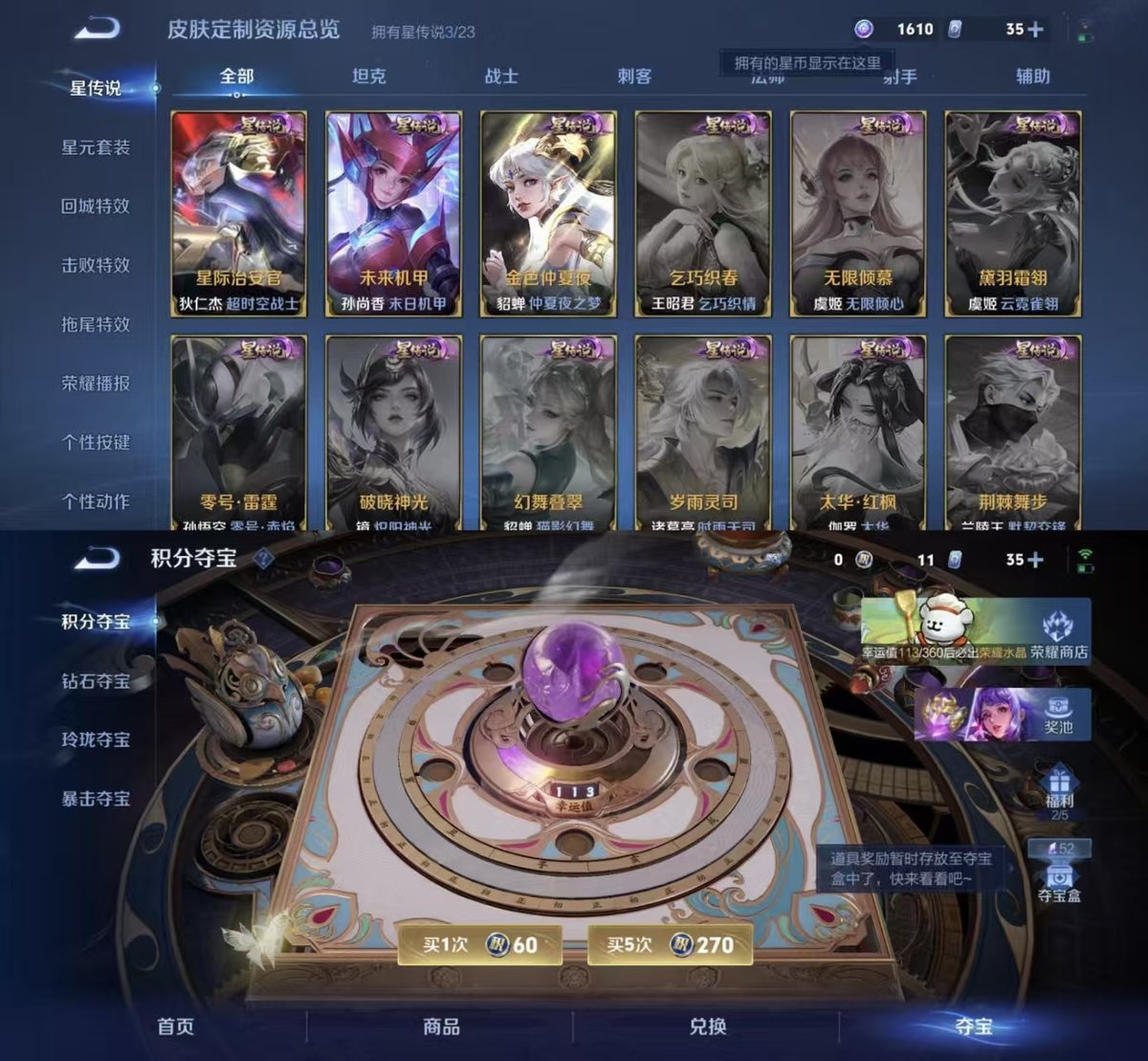 WZCMW4133141王者荣耀账号详情图6