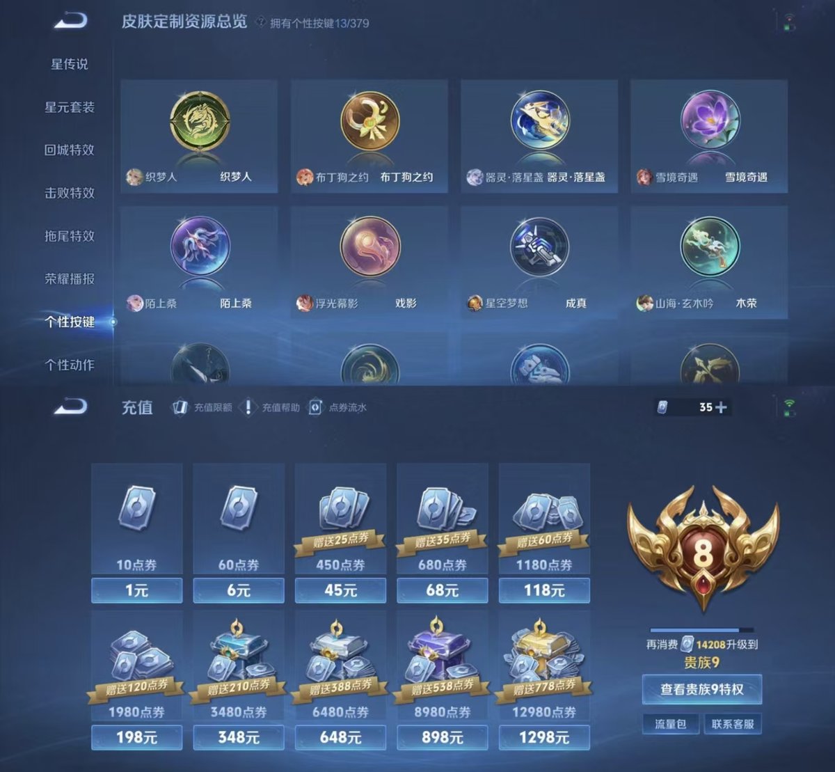 WZCMW4133141王者荣耀账号详情图3