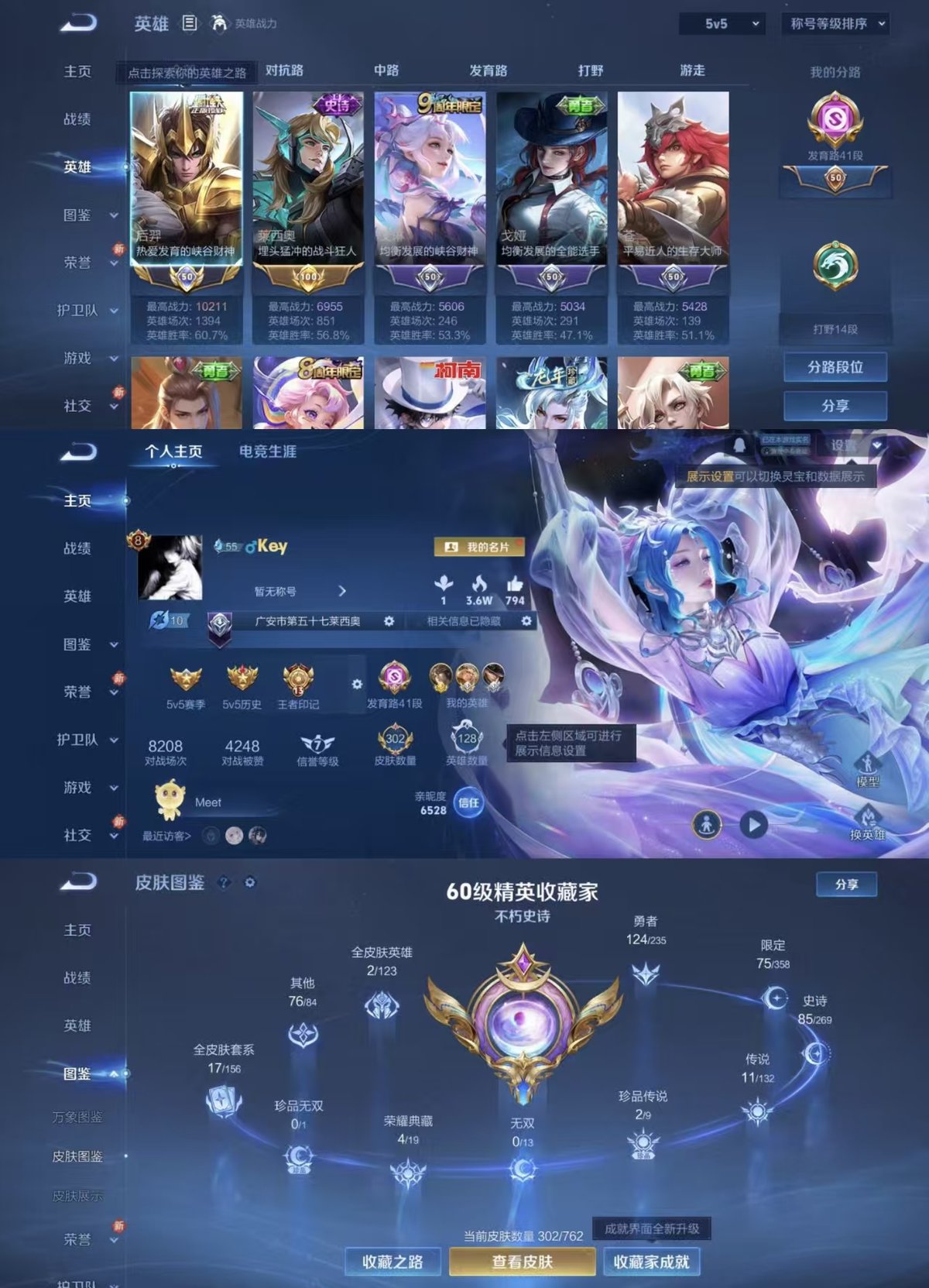 WZCMW4133141王者荣耀账号详情图8