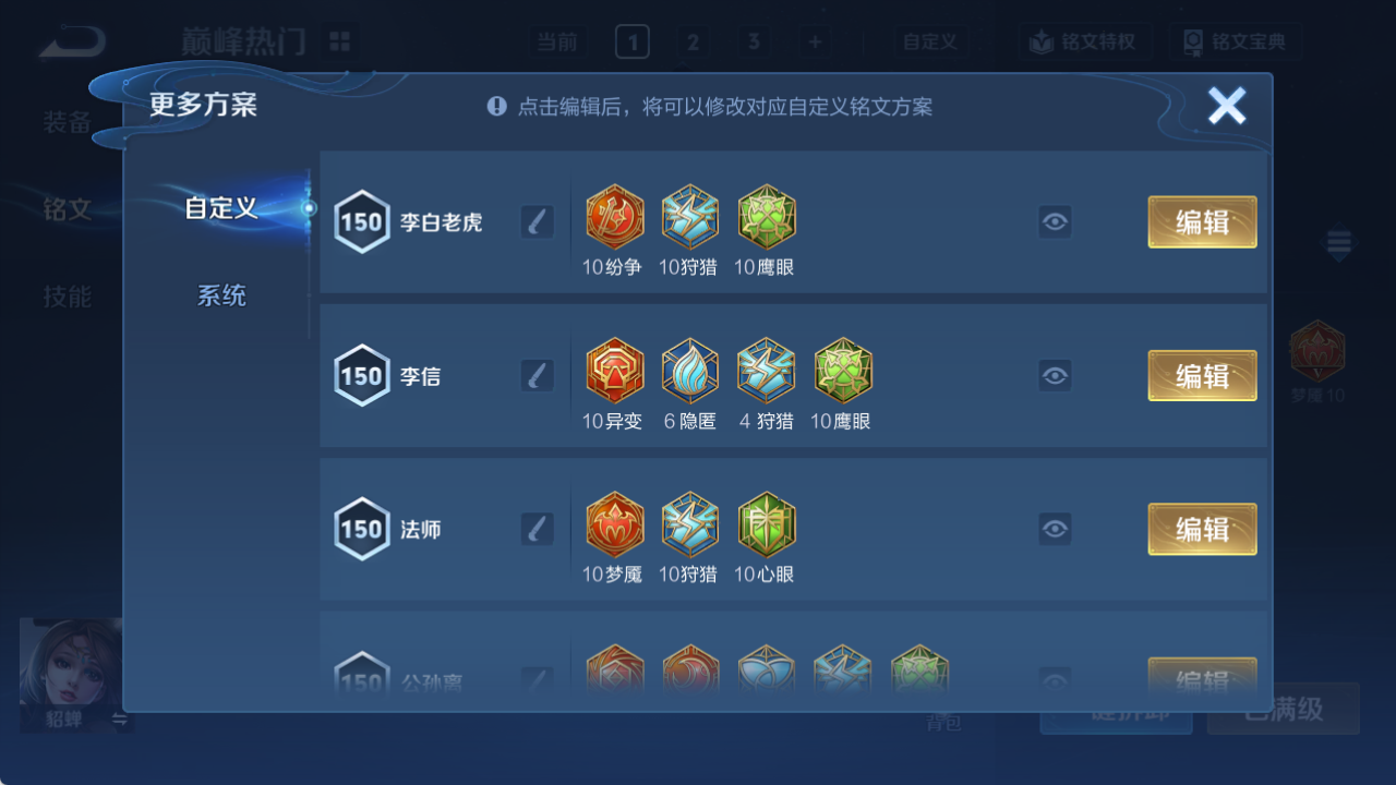 WZCMW4157248王者荣耀账号详情图13 WZCMW4157248王者荣耀账号详情图13