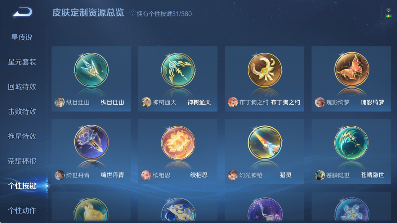 WZCMW4157248王者荣耀账号详情图14 WZCMW4157248王者荣耀账号详情图14