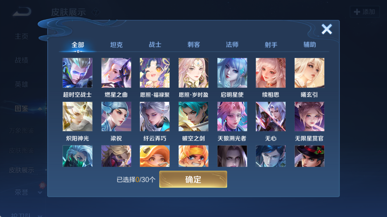 WZCMW4157248王者荣耀账号详情图7 WZCMW4157248王者荣耀账号详情图7