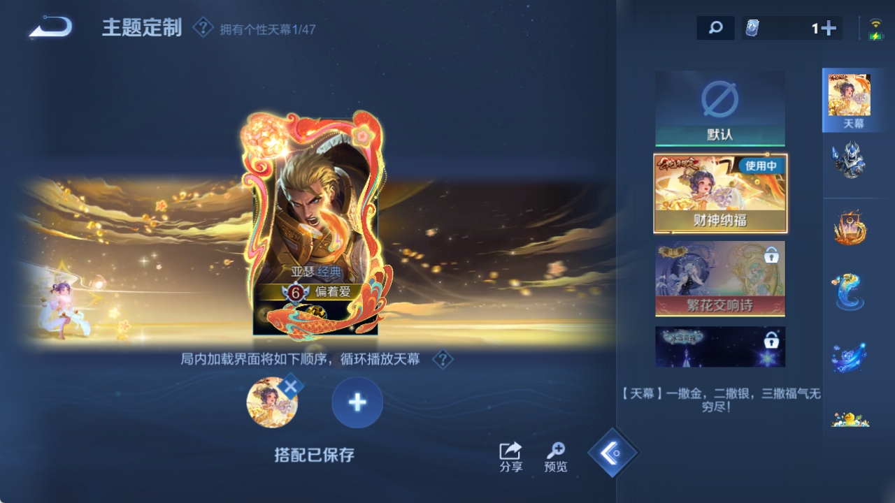 WZCMW4157248王者荣耀账号详情图12 WZCMW4157248王者荣耀账号详情图12