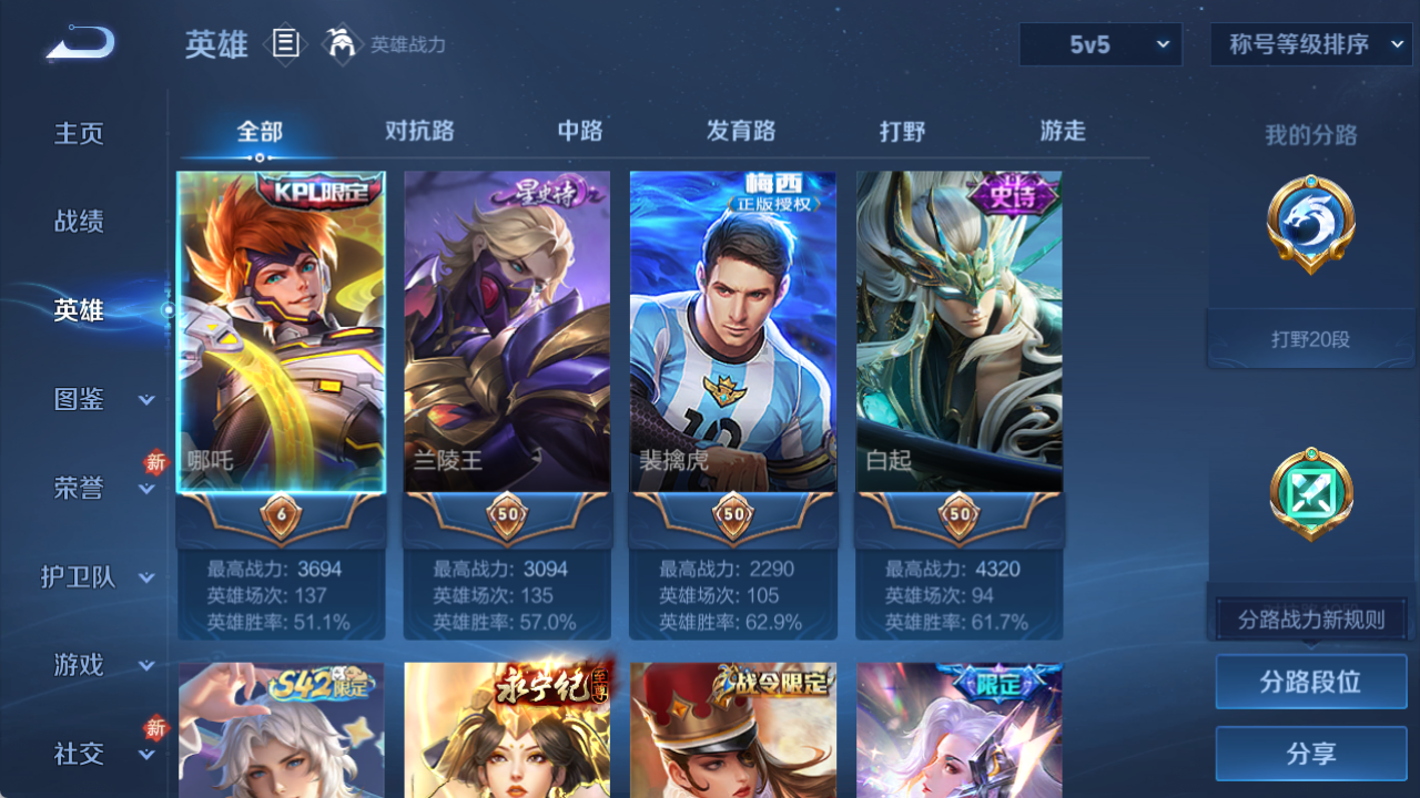 WZCMW4157248王者荣耀账号详情图4 WZCMW4157248王者荣耀账号详情图4