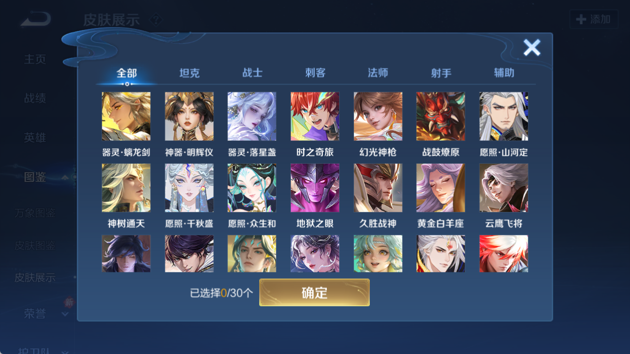 WZCMW4157248王者荣耀账号详情图6 WZCMW4157248王者荣耀账号详情图6