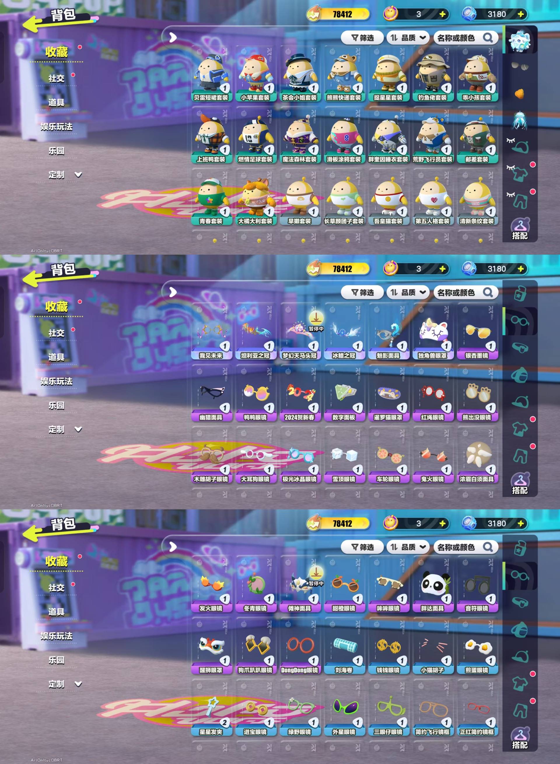 DZKM40429蛋仔派对账号详情图6