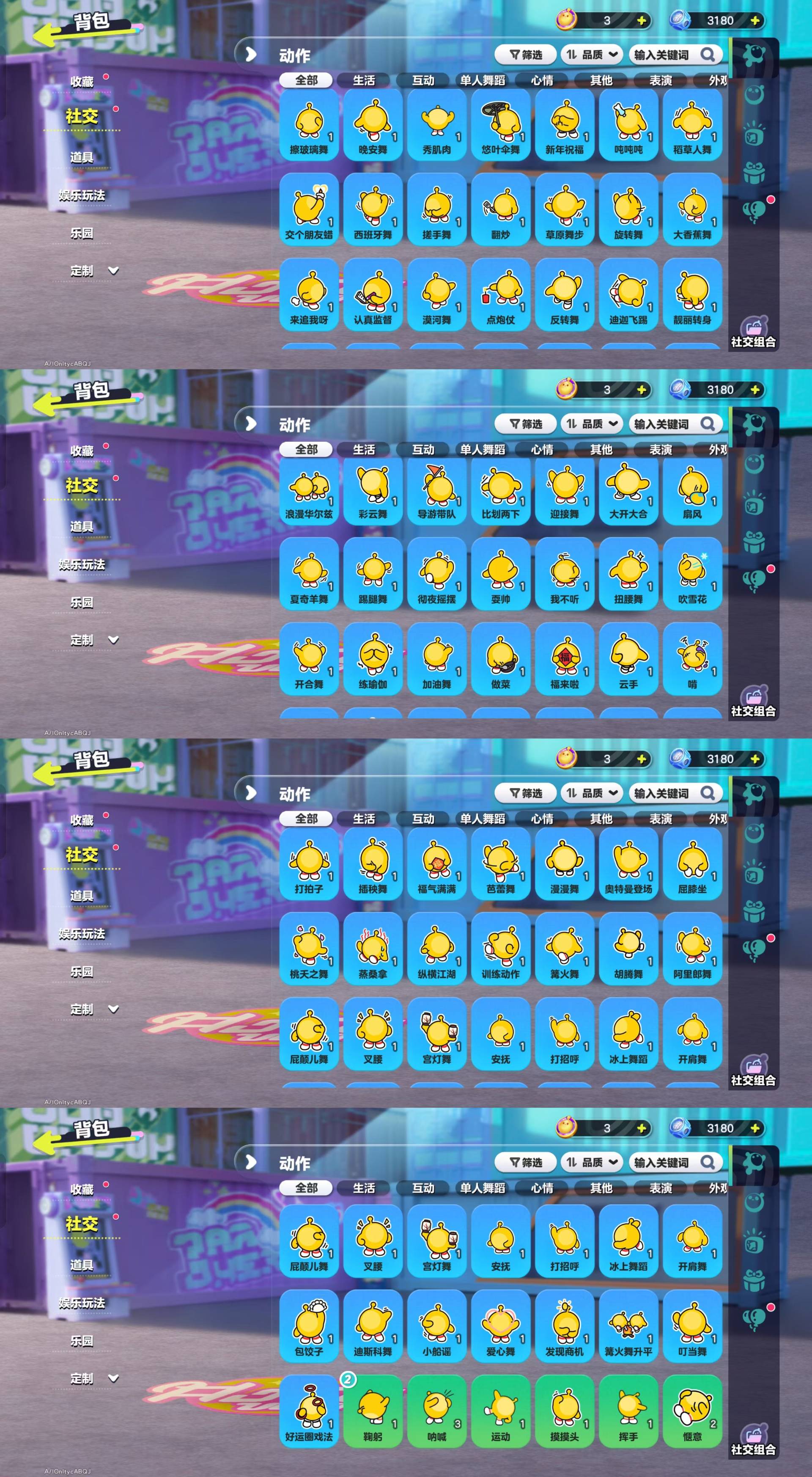 DZKM40429蛋仔派对账号详情图13