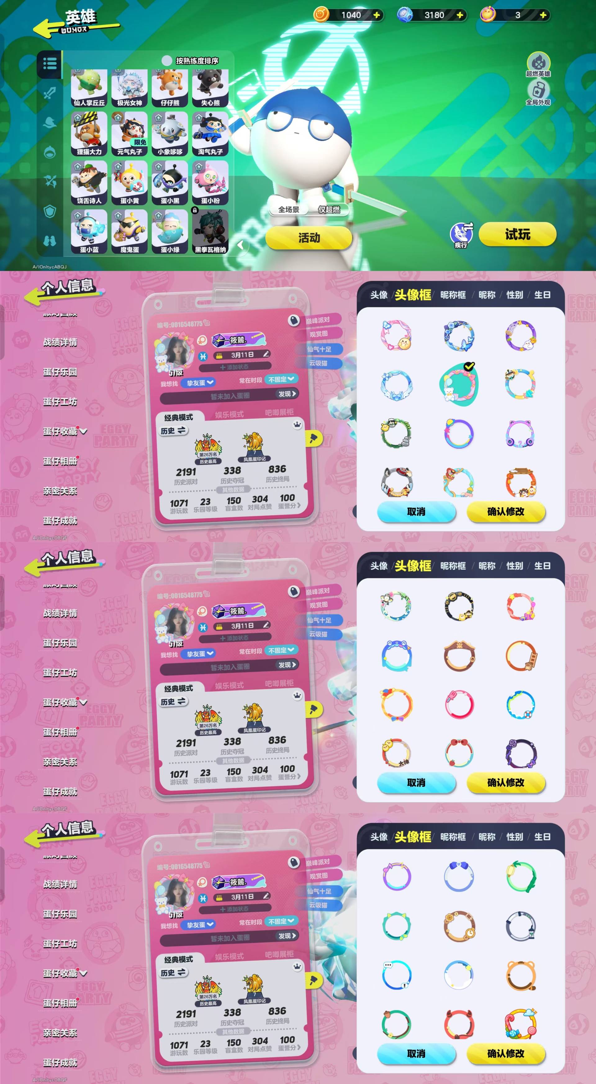 DZKM40429蛋仔派对账号详情图18