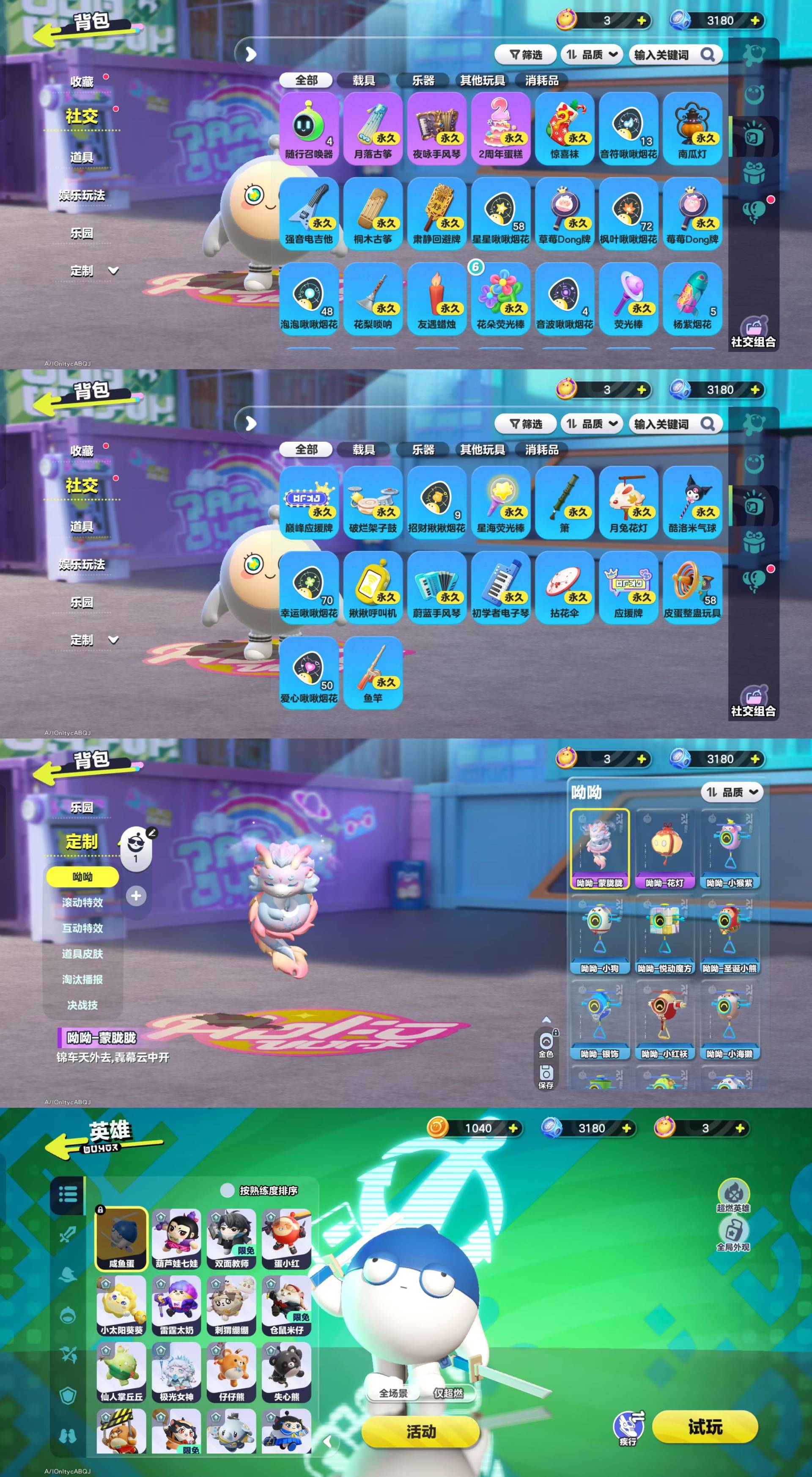 DZKM40429蛋仔派对账号详情图17