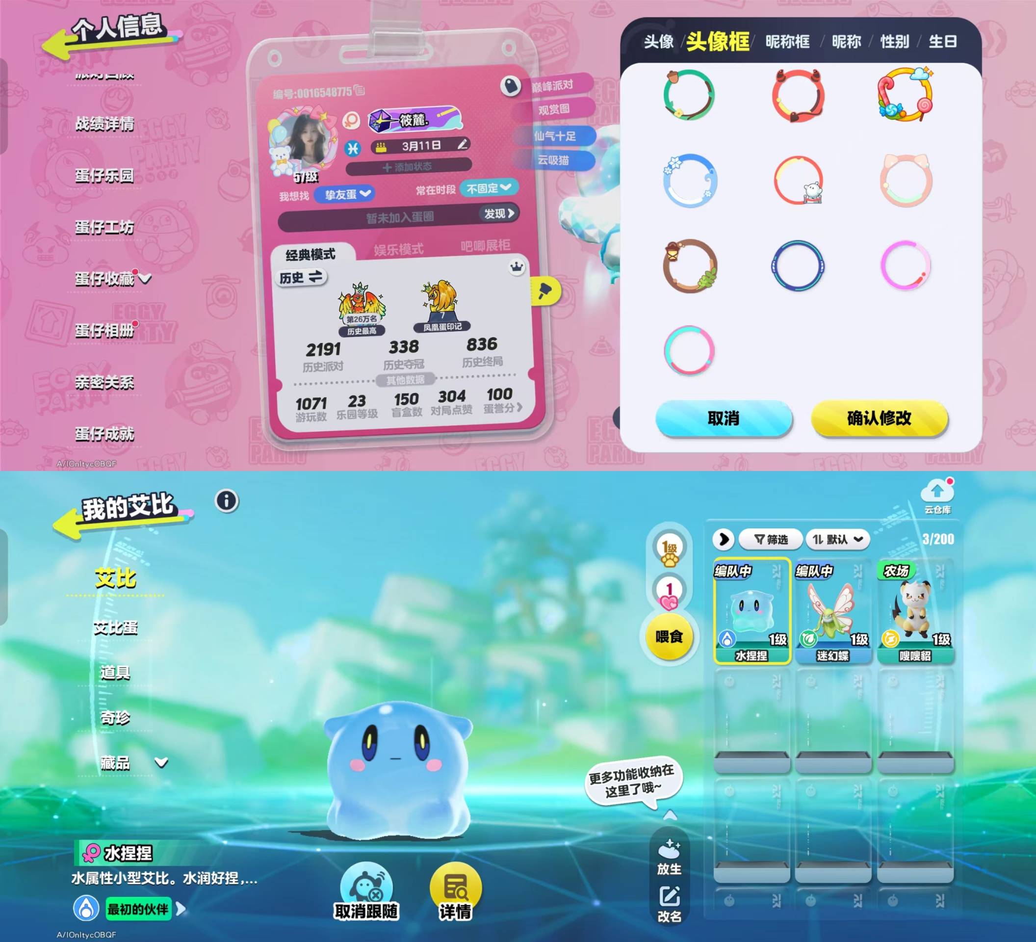 DZKM40429蛋仔派对账号详情图19